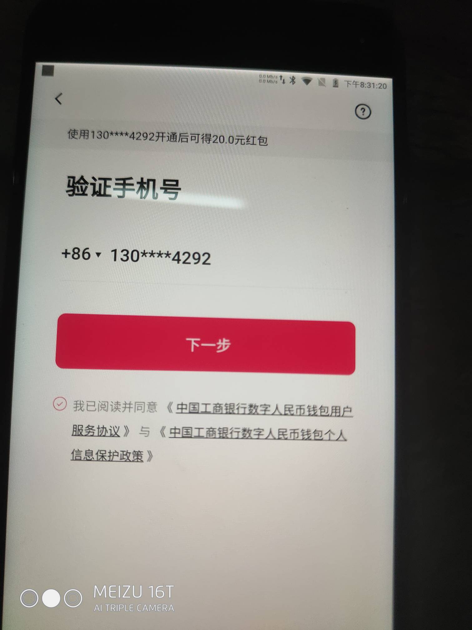 沃小号注册不了钱包吗

92 / 作者:思名忆旧容 / 