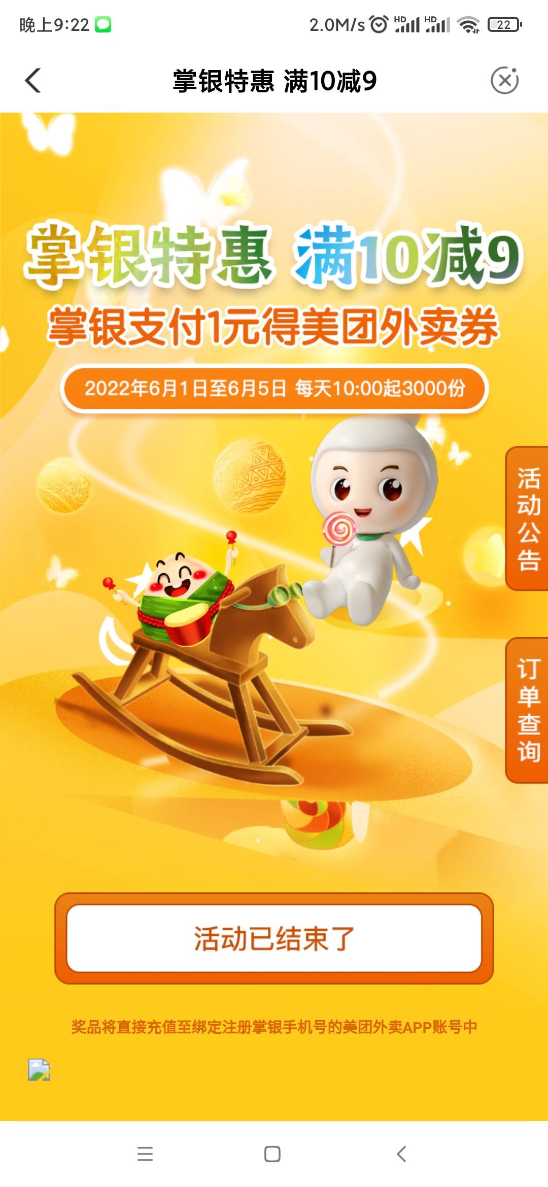 真快？

70 / 作者:懒癌晚期吧 / 