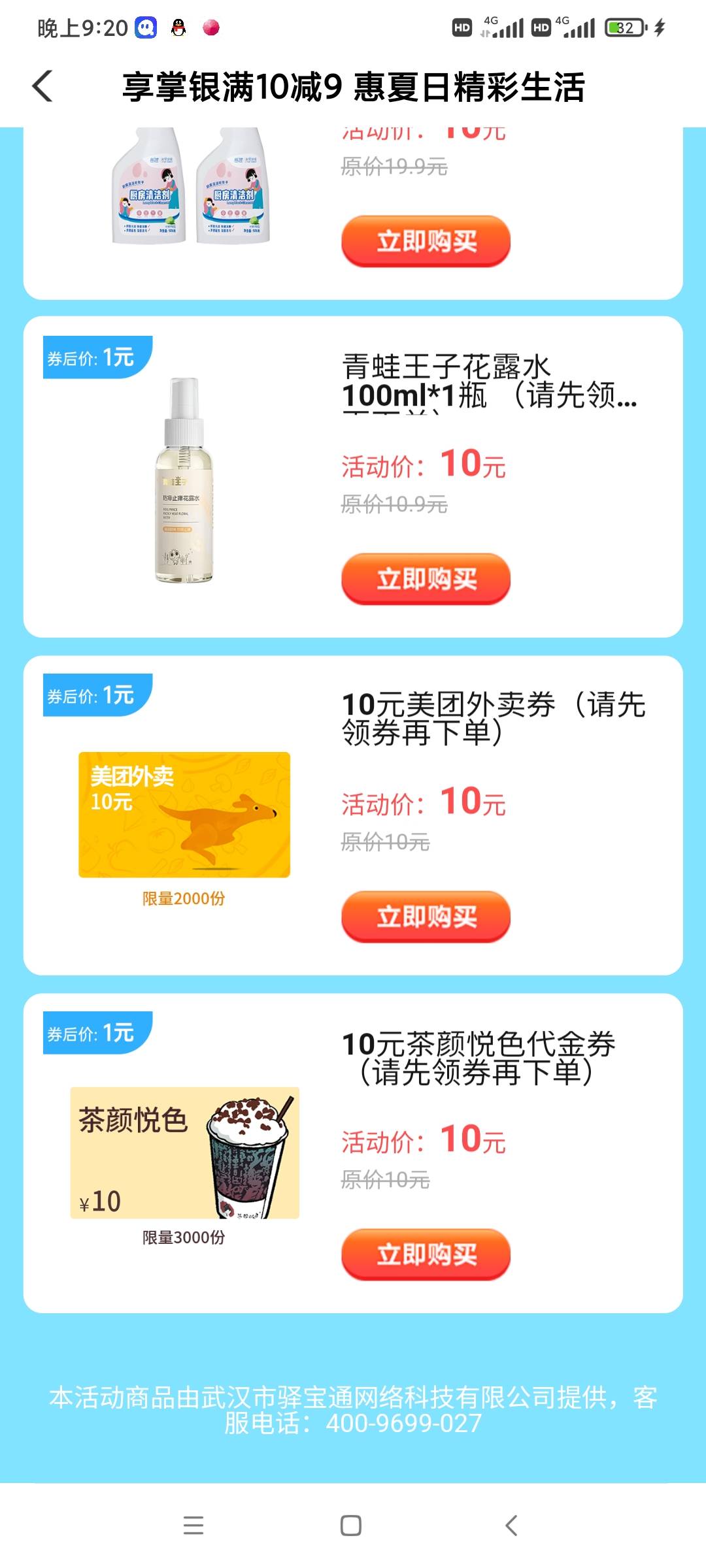 真快？

33 / 作者:默克噢噢 / 