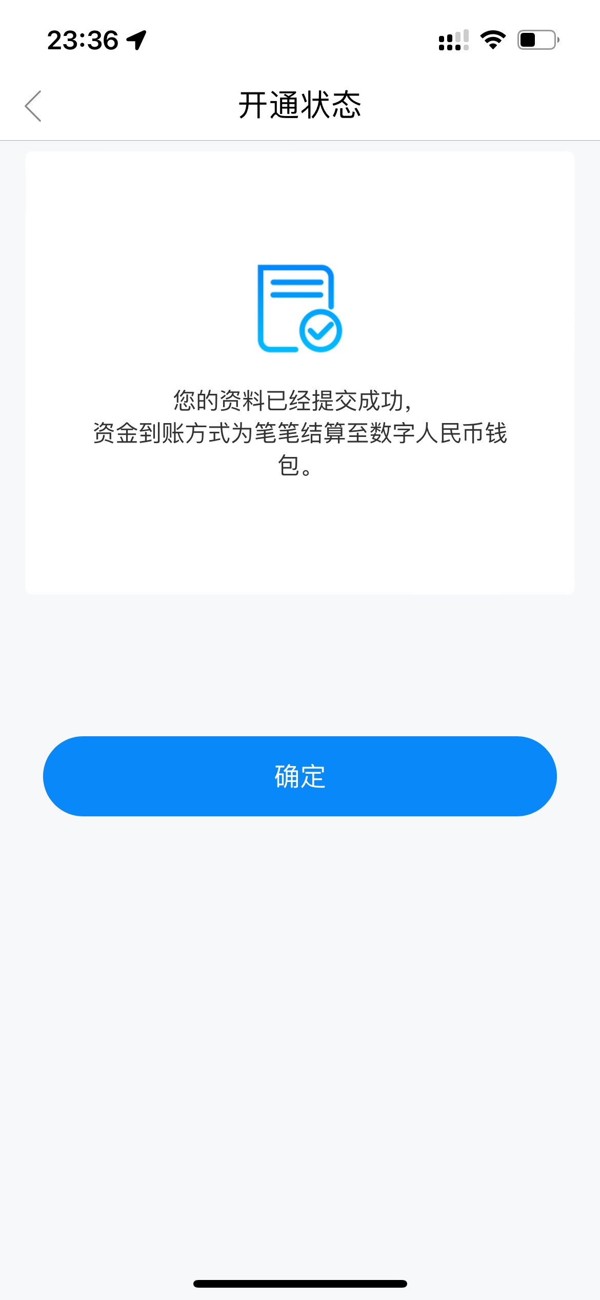 卡农搜拉卡拉商户通，第一篇帖子我刚开通的，以后自己T数字币了。不用求人了。



28 / 作者:大腰子 / 