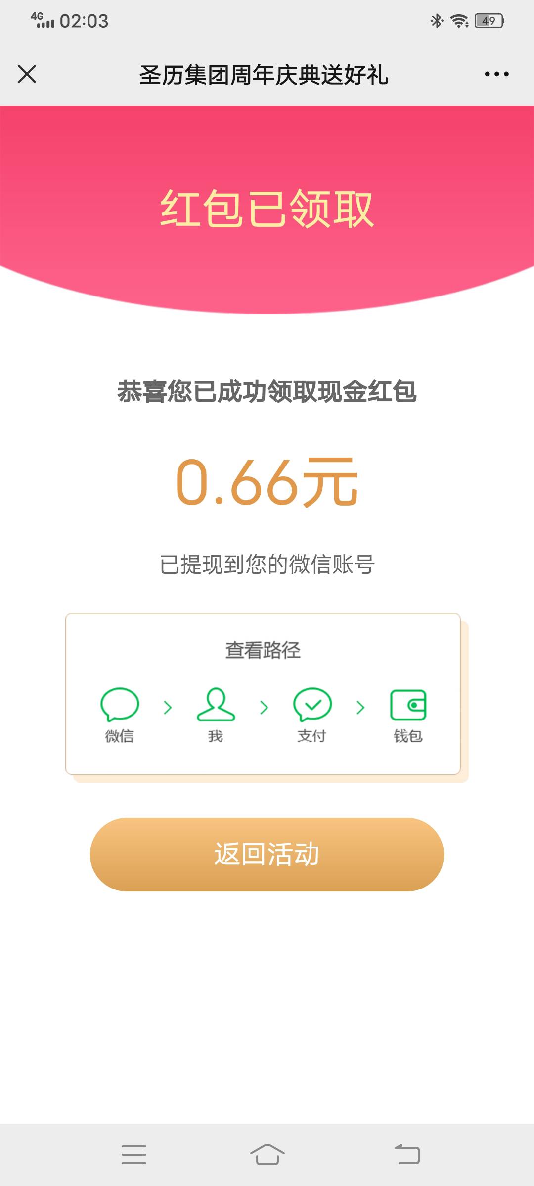 微信搜索圣历集团关注，自动推文进去抽奖


46 / 作者:大荒 / 