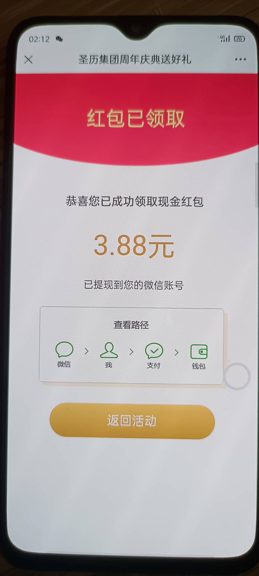 微信搜索圣历集团关注，自动推文进去抽奖


60 / 作者:大荒 / 