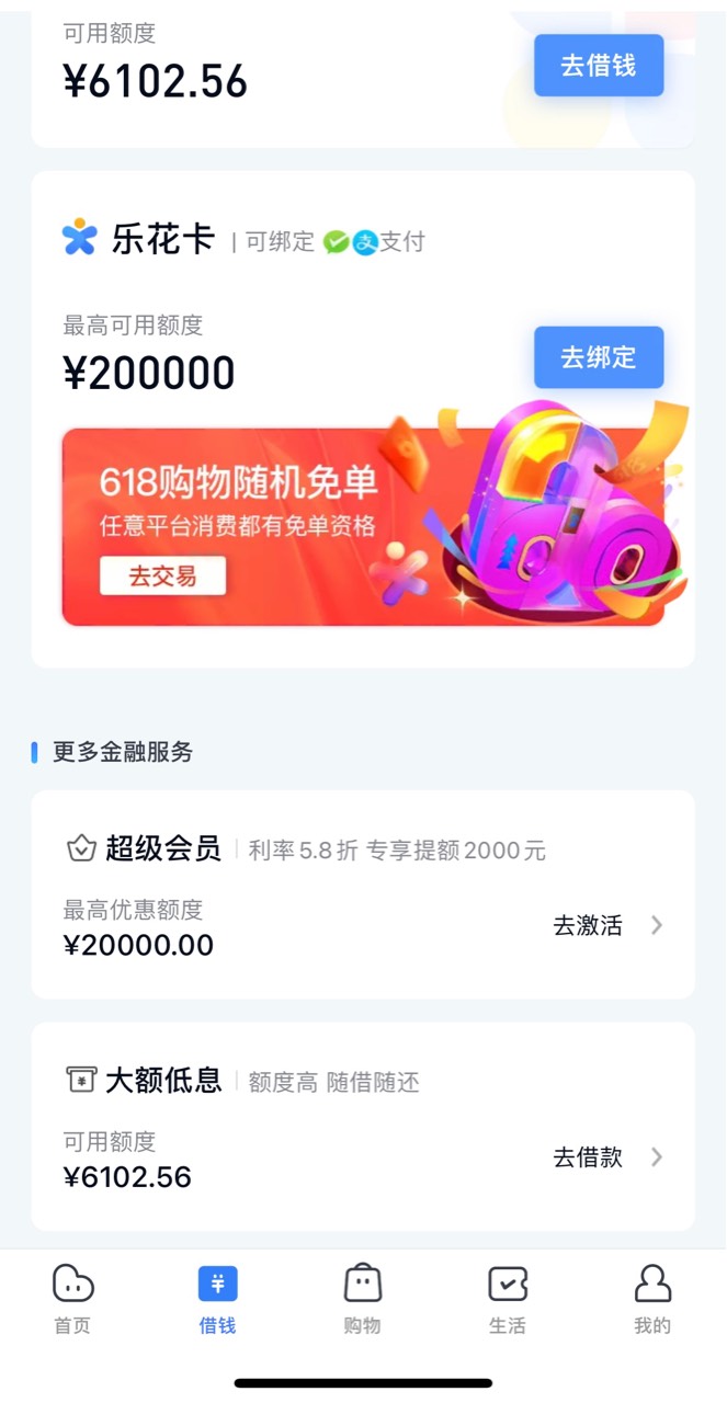 分期乐时隔半年多评分不足，下款7000

分期乐大家都该知道，去年11月逾期了2天还上以96 / 作者:!!!? / 