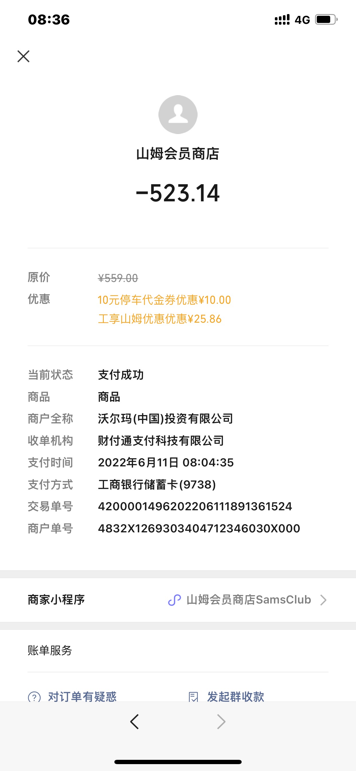 兄弟萌前几天抽的众诚保险停车券山姆可以用。

6 / 作者:努力上岸9 / 
