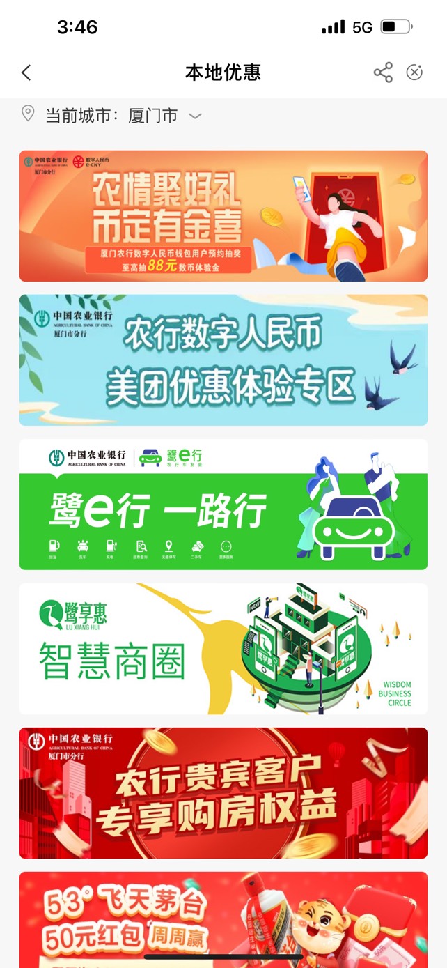 厦门e充电的可以继续薅羊毛啦！小黄鱼无限收30面额20收。老板消息有点多，回得有点慢67 / 作者:走啊出去玩呀 / 