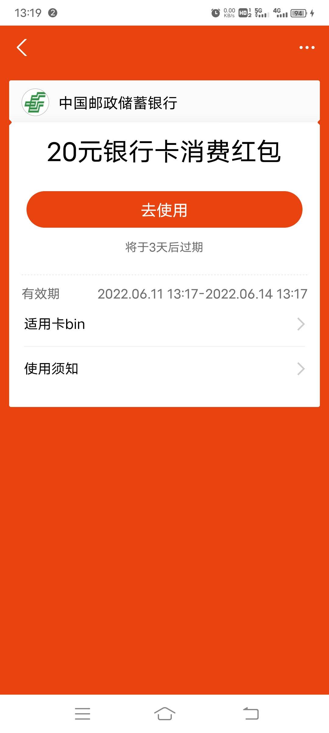 邮储银行app搜索电子帐户开户
绑定他行卡选择湖南邵阳网点
绑定支付宝得20红包可T
上59 / 作者:CrazyJoker / 