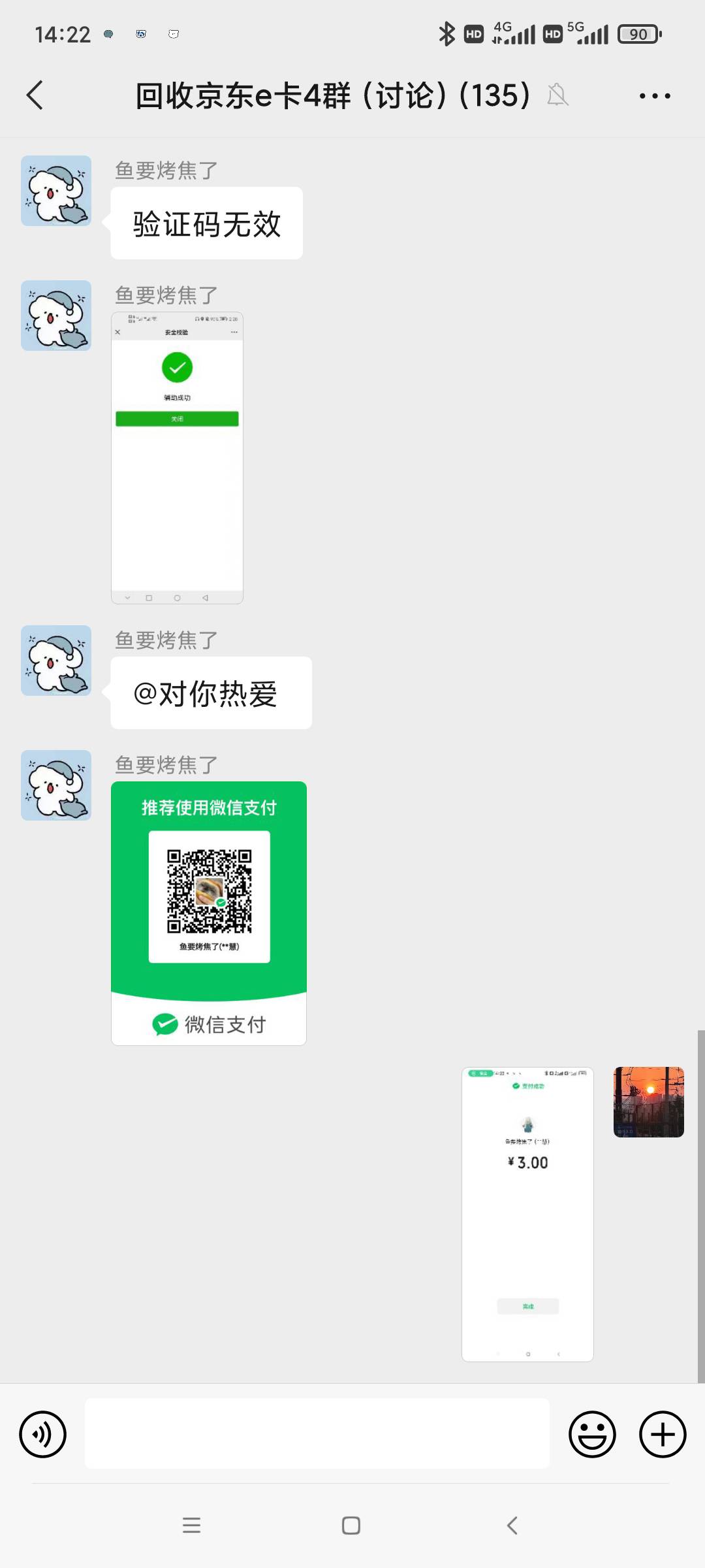 3块有没有 我要注册微信
67 / 作者:瞅瞅瞅瞅尺寸 / 