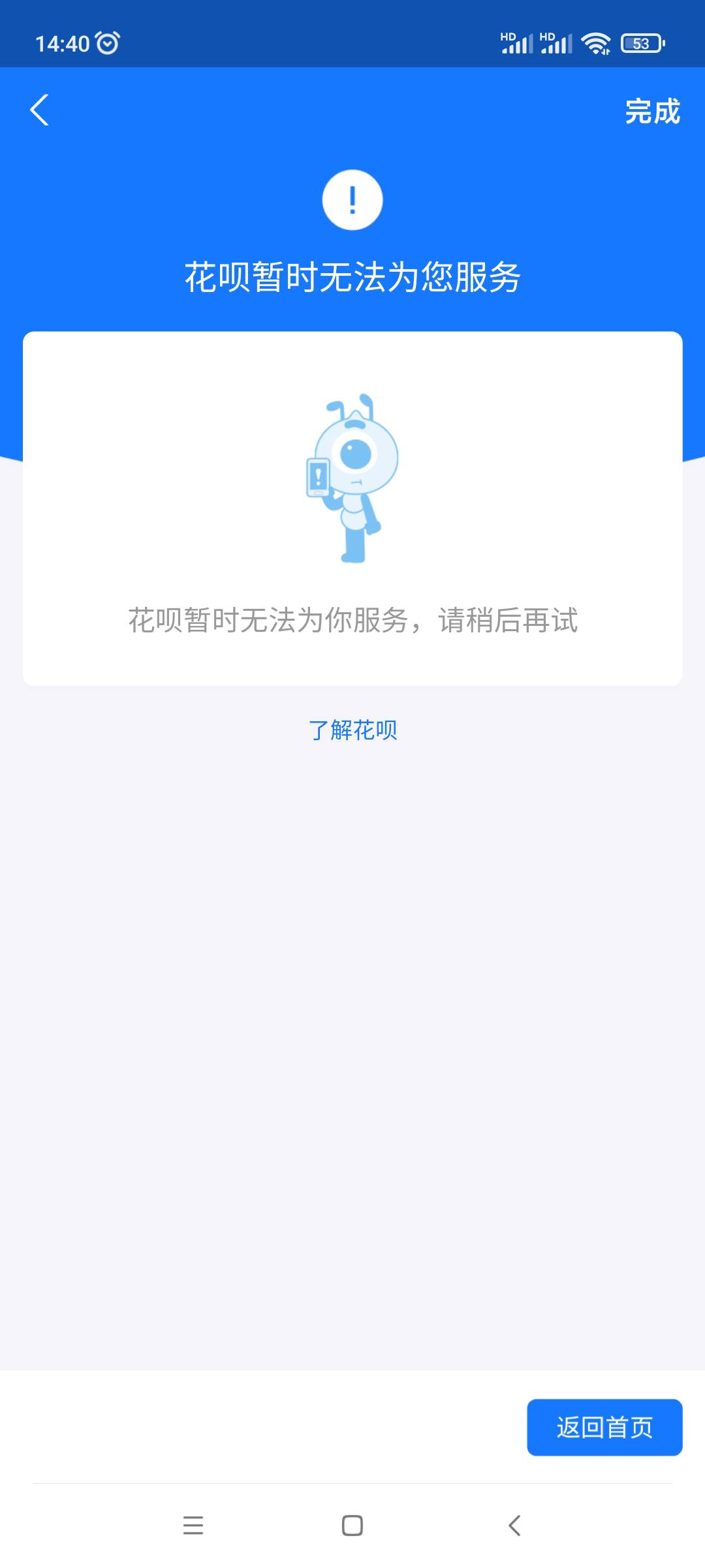 花呗618大水，人人3000额度，点开花呗，基本都有3000以上

40 / 作者:啊啊啊搞 / 