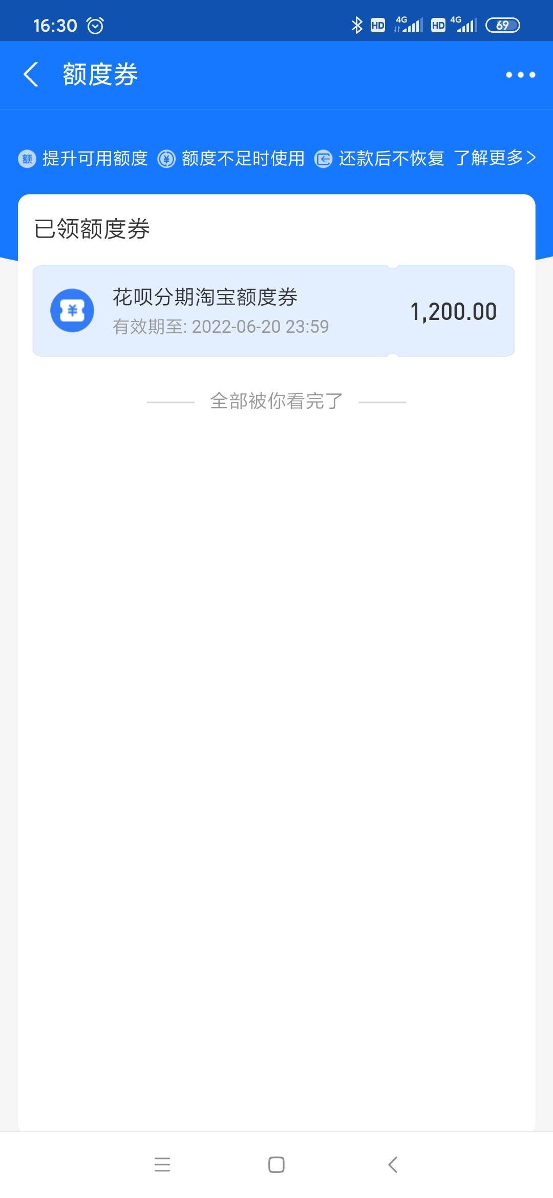 花呗618大水，人人3000额度，点开花呗，基本都有3000以上

78 / 作者:疯油精a / 