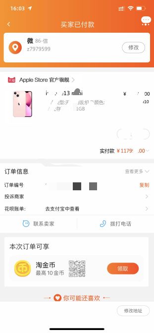 抖音特效100秒到     有老哥需要吗   一条龙服务     我给你做个特效  下个礼拜提现1023 / 作者:卡农老哥么么哒 / 