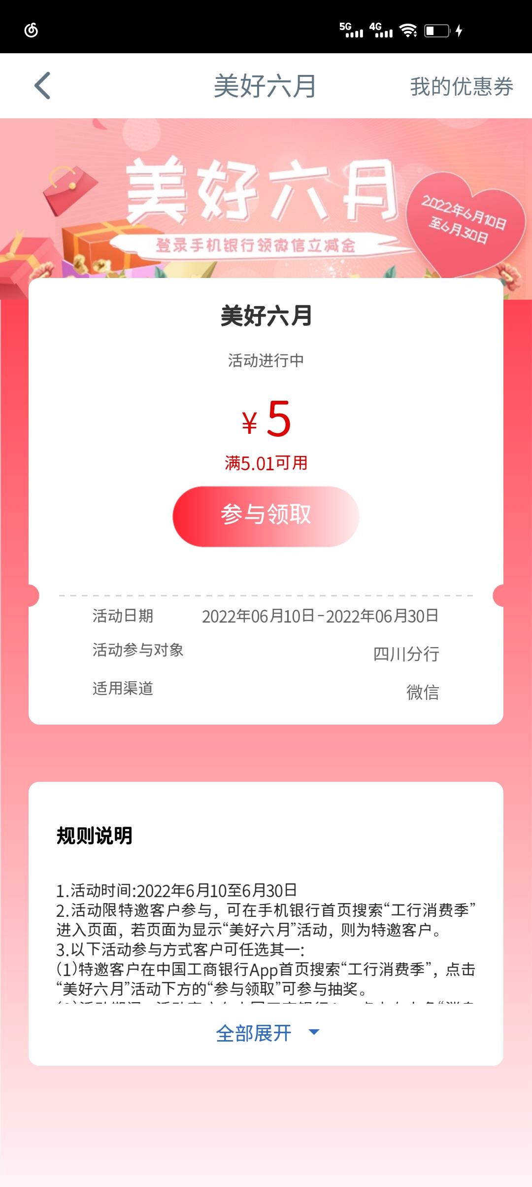 四川消费季还有 理财还有月卡必得  换号可以抽




11 / 作者:lnterestlng / 