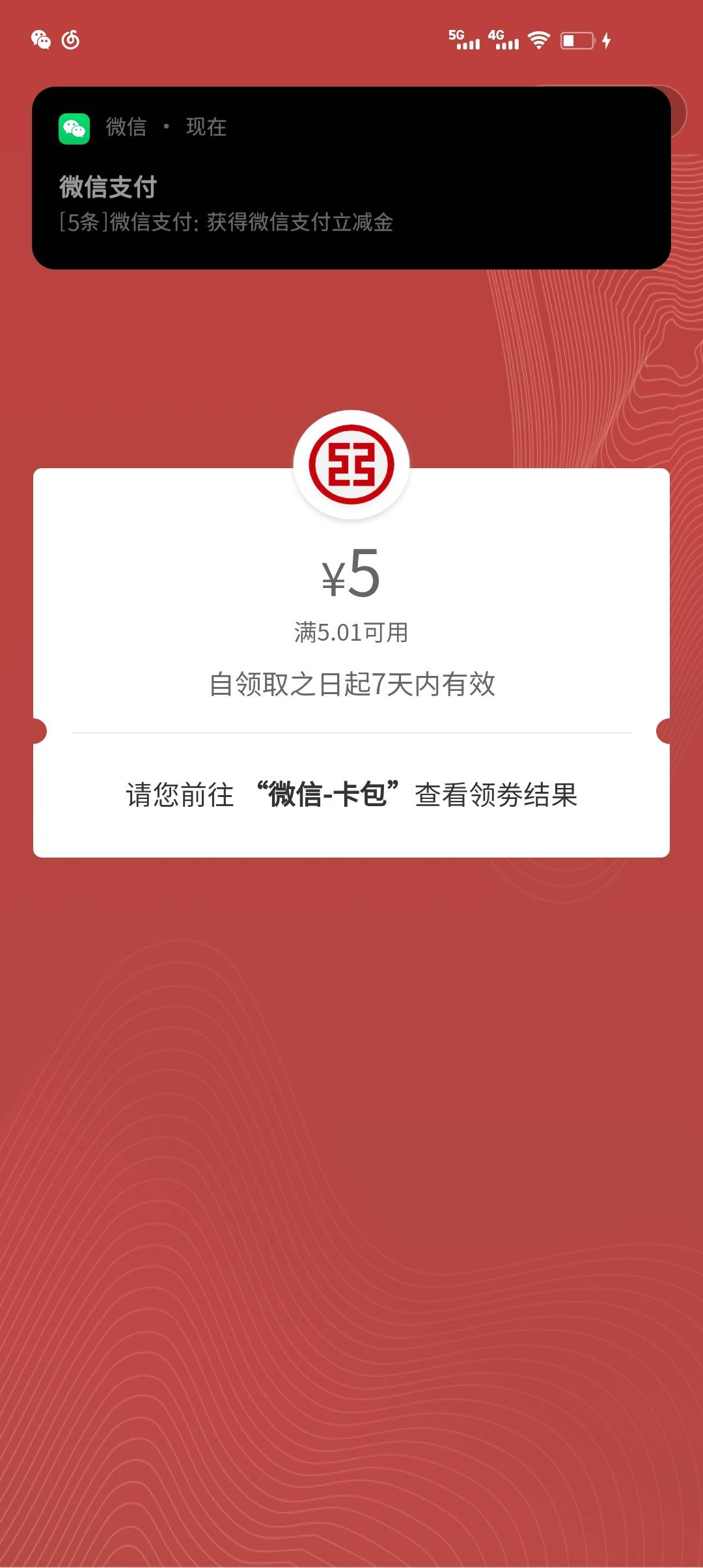 四川消费季还有 理财还有月卡必得  换号可以抽




30 / 作者:lnterestlng / 