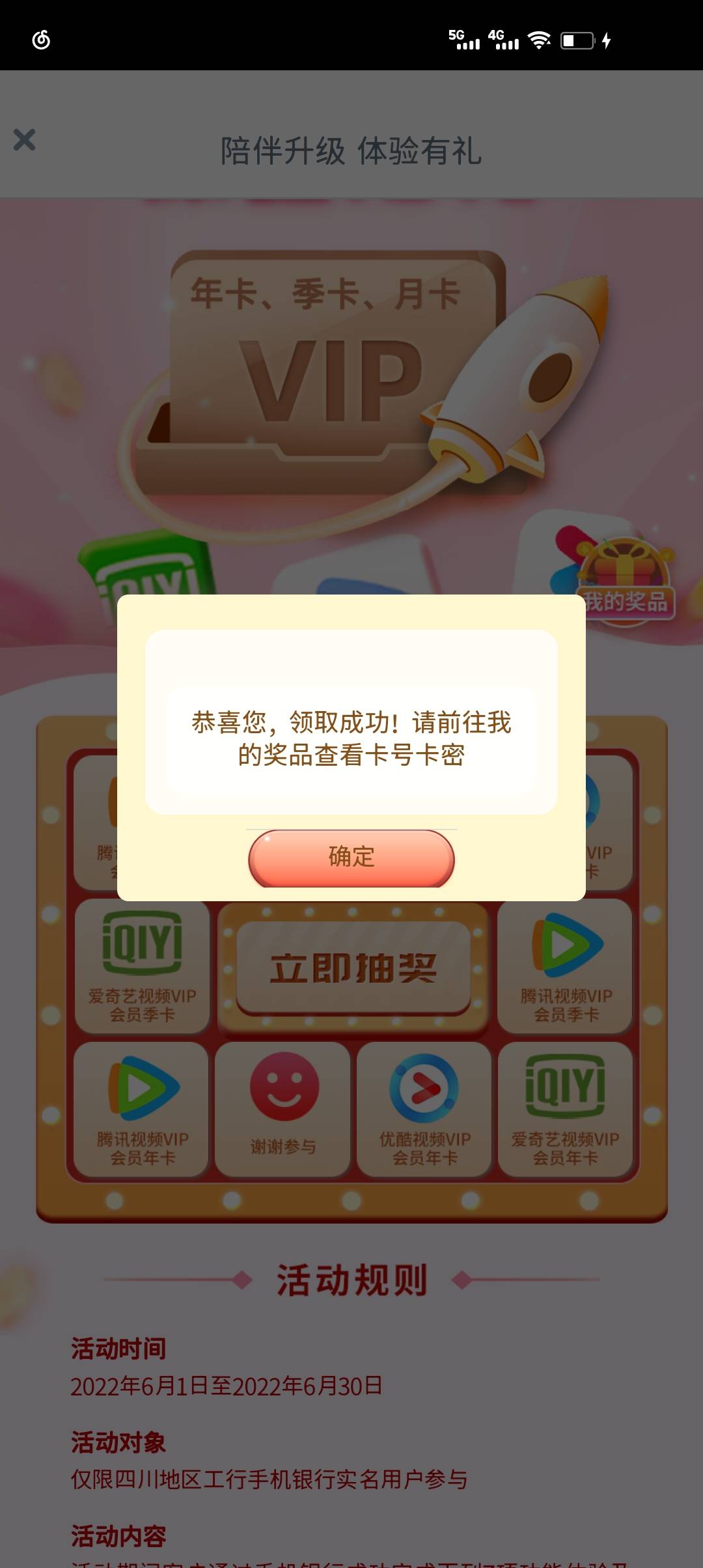 四川消费季还有 理财还有月卡必得  换号可以抽




95 / 作者:lnterestlng / 