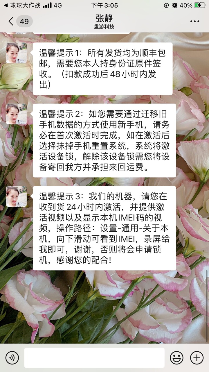 老哥们这种租来的手机能卖吗

84 / 作者:zby584520 / 