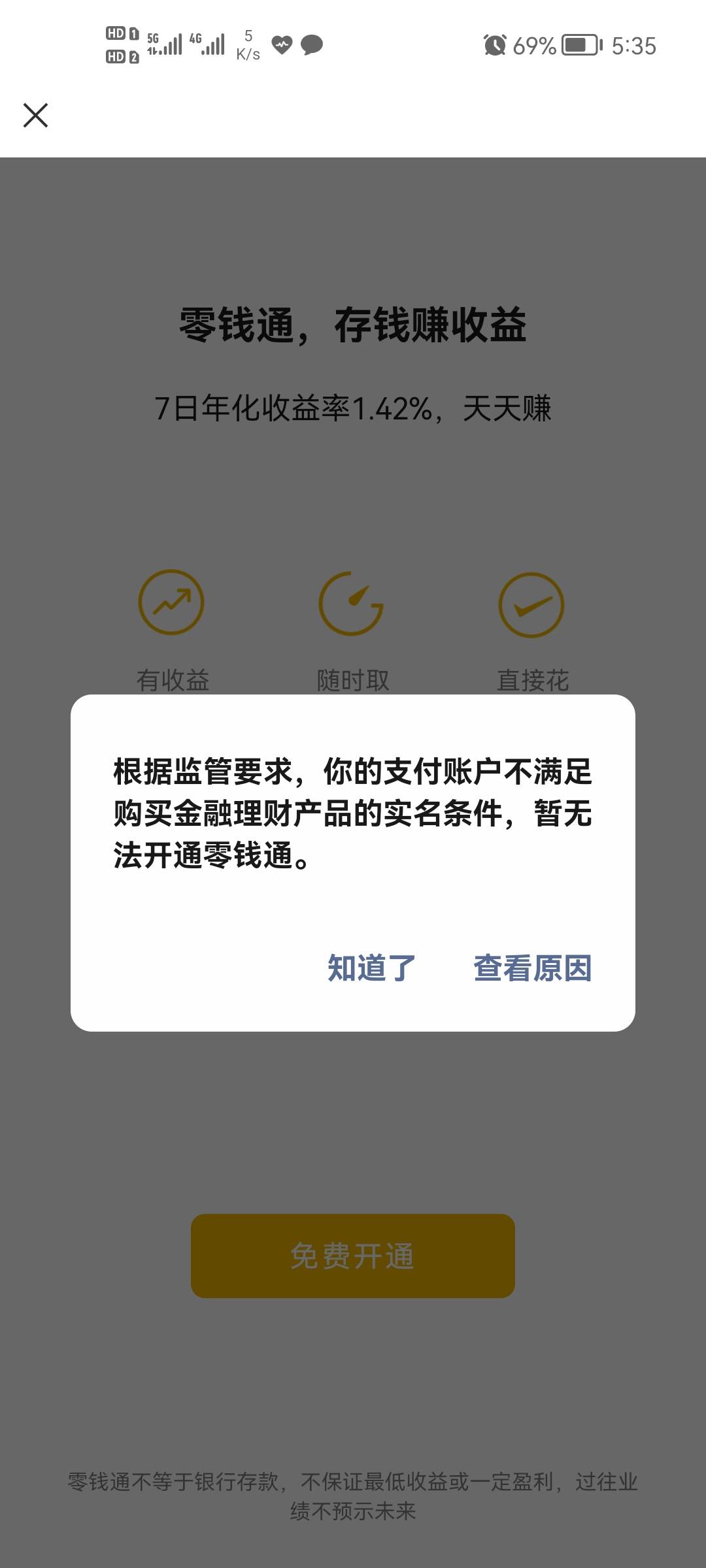 民生银行月月刷除了零钱通还有啥能刷啊？


69 / 作者:黄茂 / 