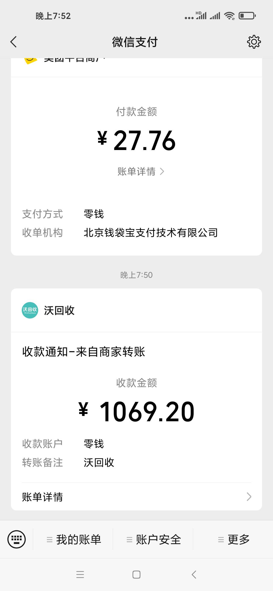 2分钟搞定，1200的分期额度，买了1100。兄弟们快冲


60 / 作者:天空下血 / 