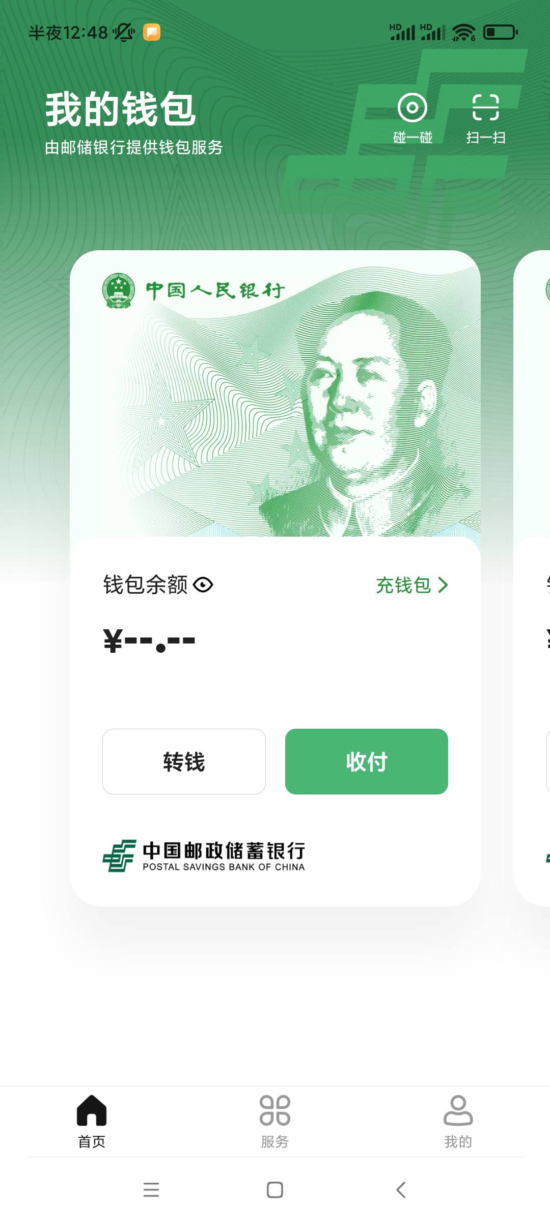 福建邮储数字币，领的两个50红包都不见了，搞锤子，号都被封了



22 / 作者:龙小白 / 