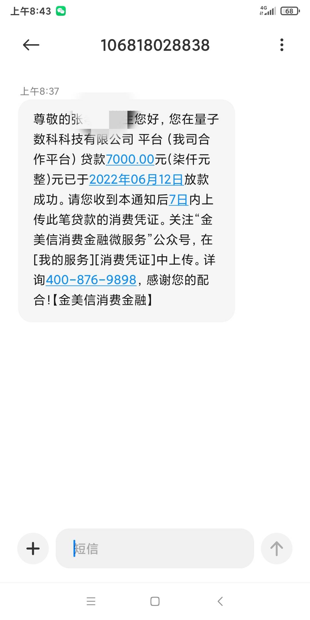 羊小咩备用金下款7000  同时购物额度1万多 6月11日晚上申请  12日早上8点半审核通过42 / 作者:liuliuo / 