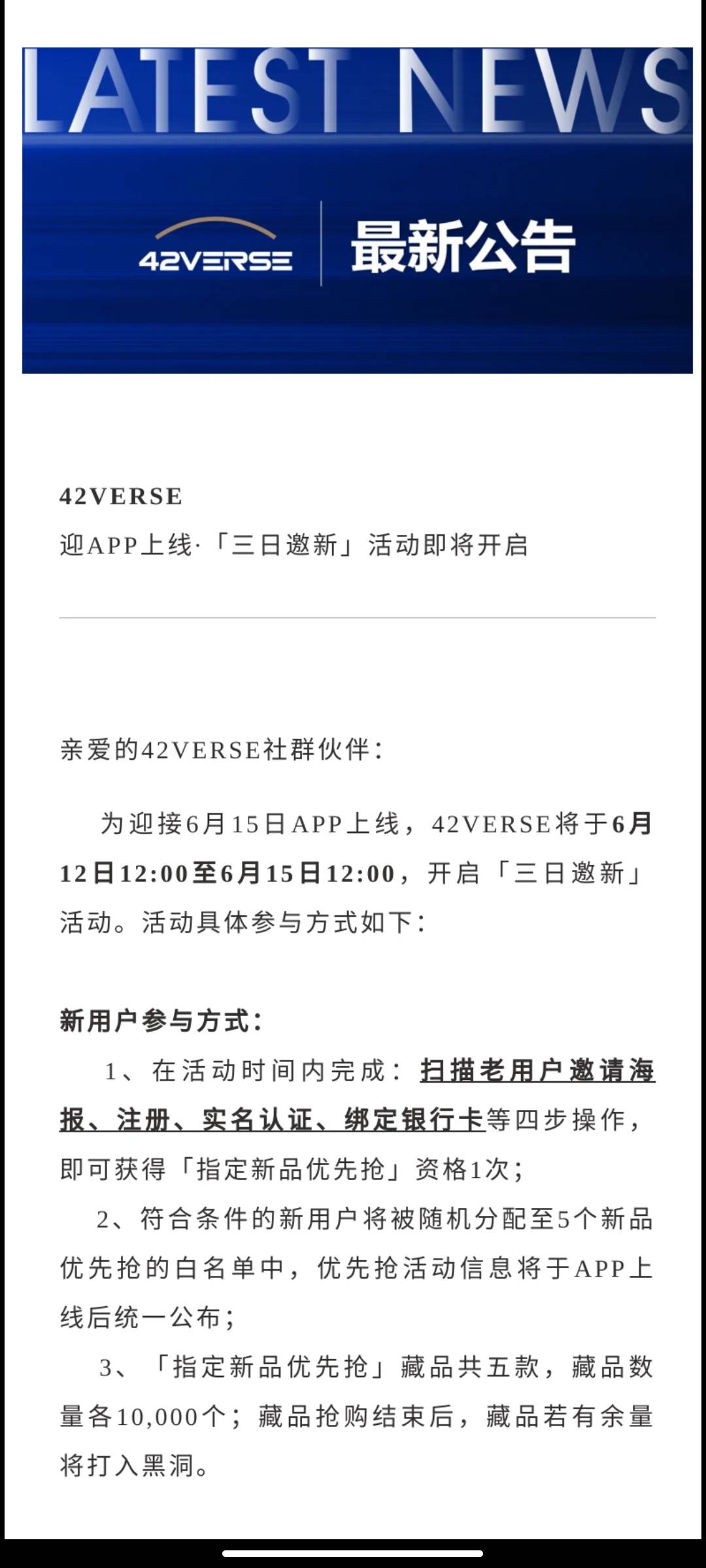 这42v台子你们没玩？新用户有个优先抢，抢到就是最低1300润，就是要通过老用户链接邀55 / 作者:半斤112233 / 