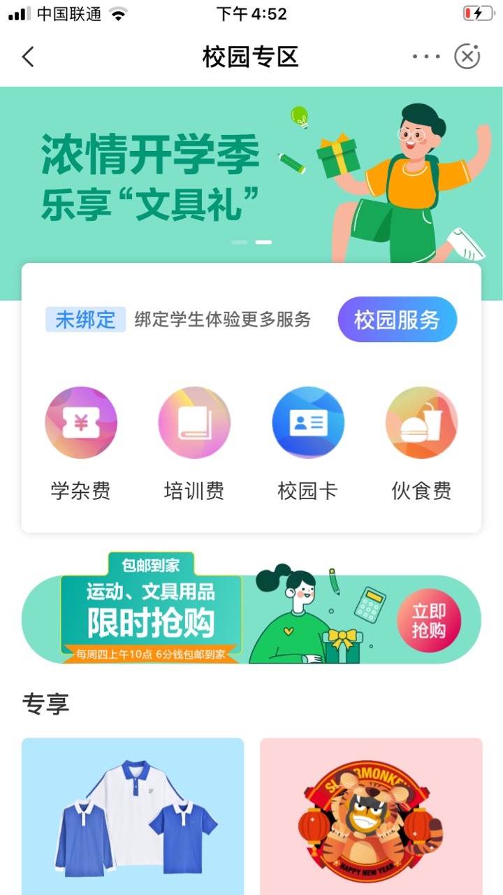 首发加精
深圳校园横幅



52 / 作者:歪比巴卜撸大毛 / 