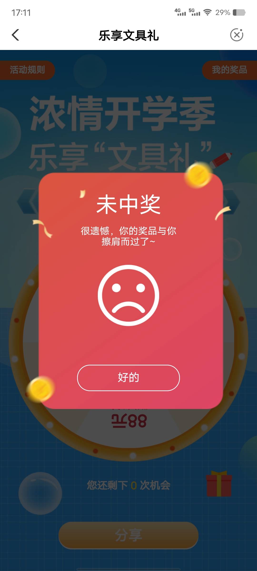 首发加精
深圳校园横幅



78 / 作者:孤独的观察者 / 