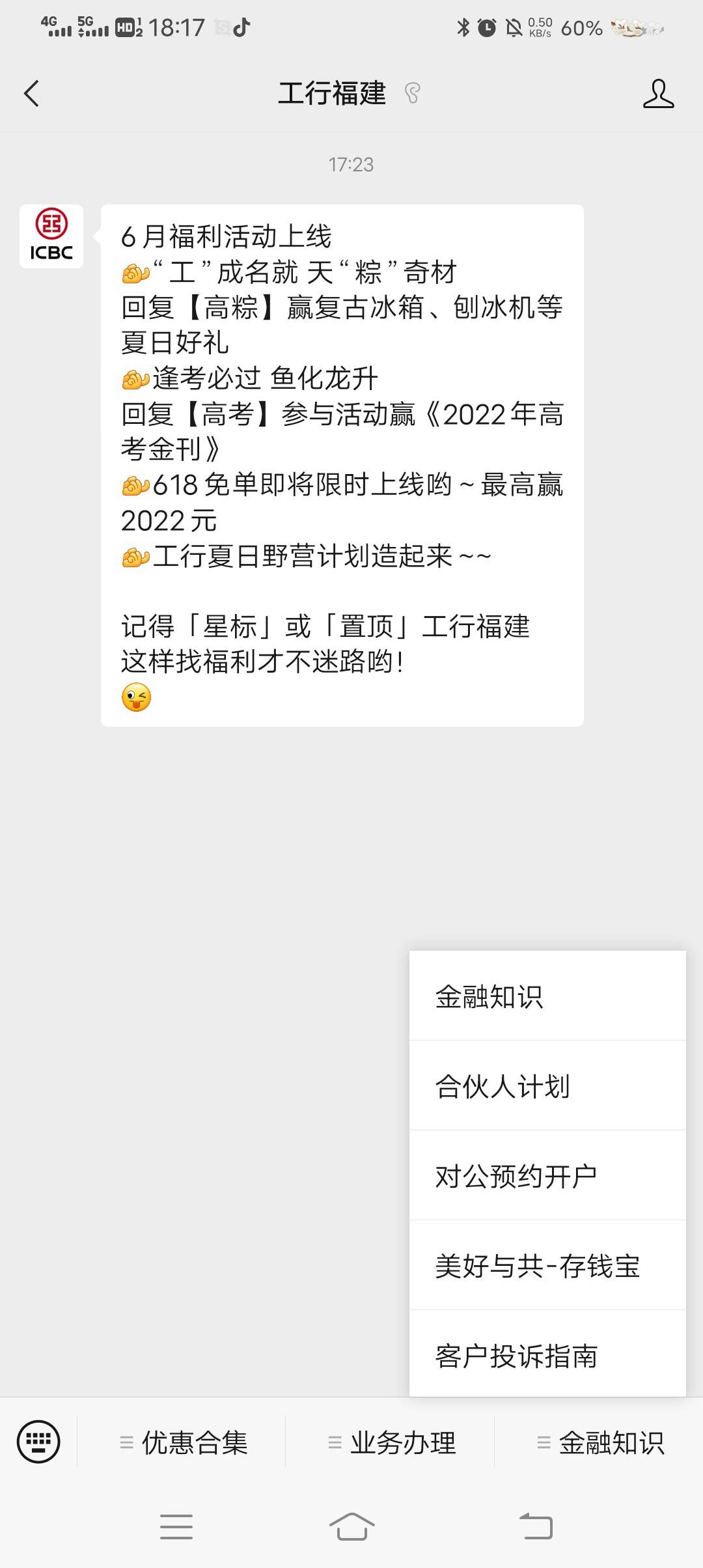 有工行福建二类一类卡的注意看下，福建集卡，可以换微信号撸，不认实名，一类卡注册福52 / 作者:浪子心gghh / 