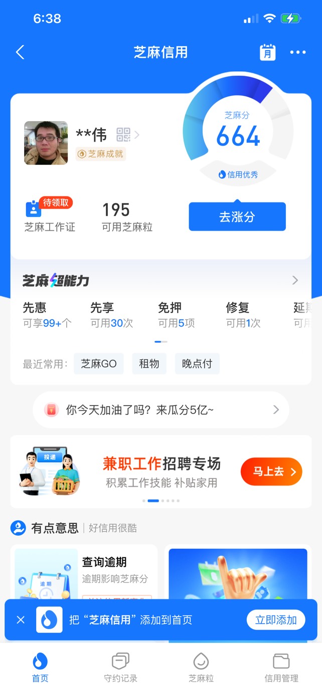 195粒

87 / 作者:龅牙苏 / 