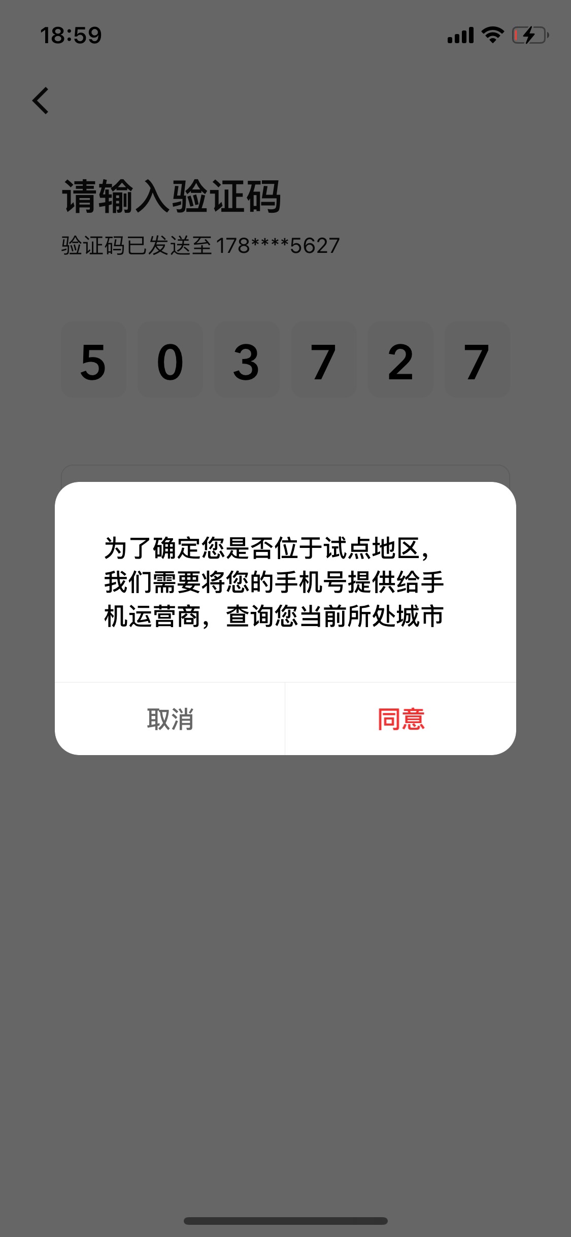 老哥们数字货币我用电脑爱思助手定位改好了，但是注册账号又要查我运营商地址，怎么弄21 / 作者:Sunʸ / 