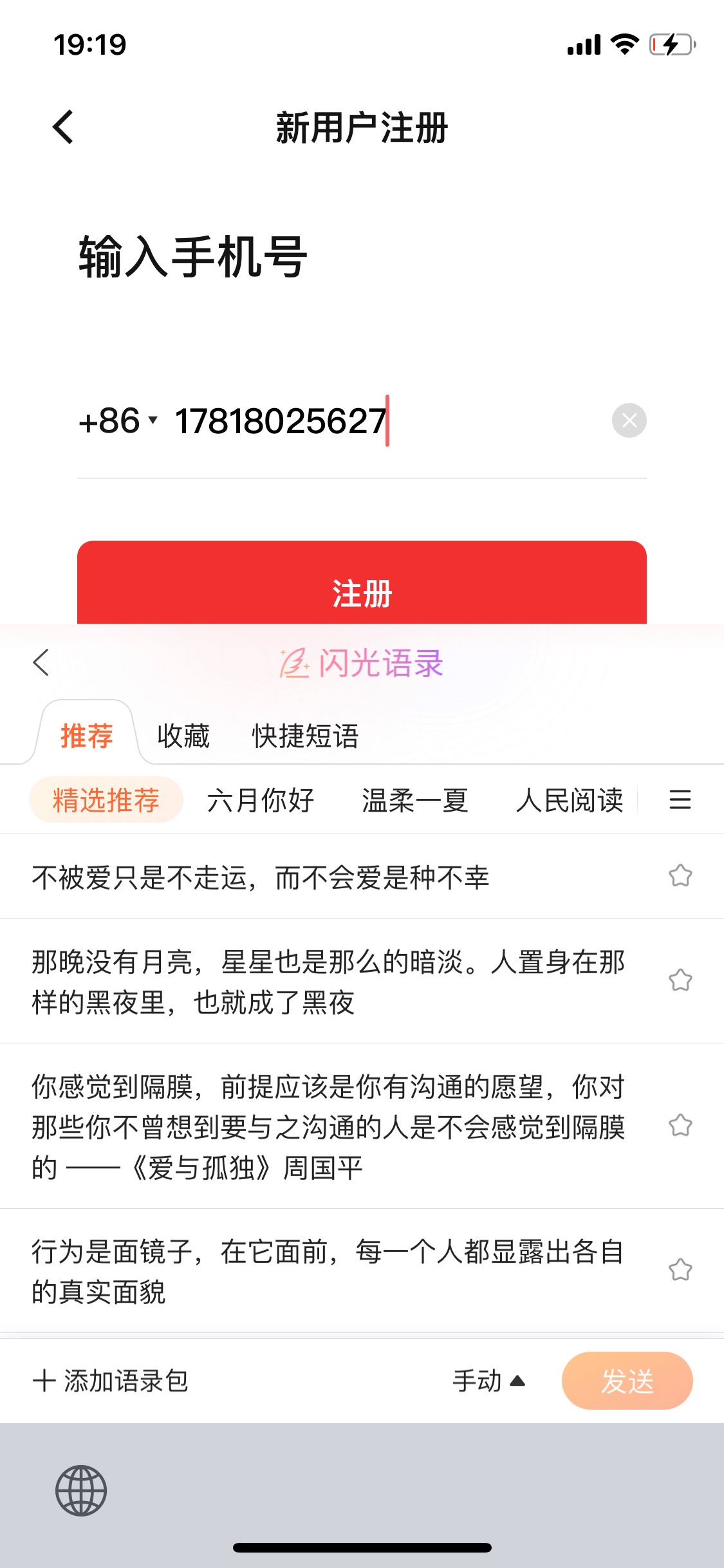 老哥们数字货币我用电脑爱思助手定位改好了，但是注册账号又要查我运营商地址，怎么弄30 / 作者:Sunʸ / 