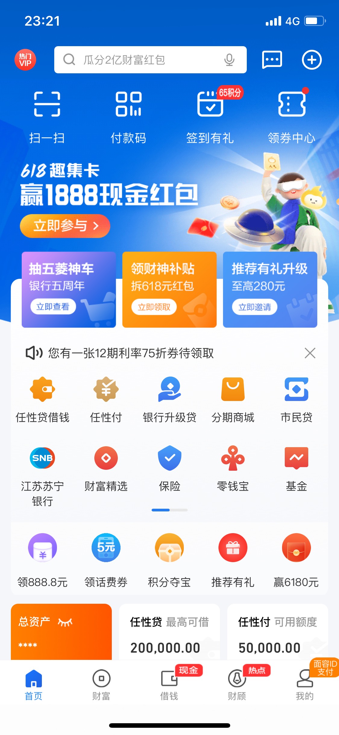 感谢老哥  苏宁注销电子银行15毛

0 / 作者:洋村 / 