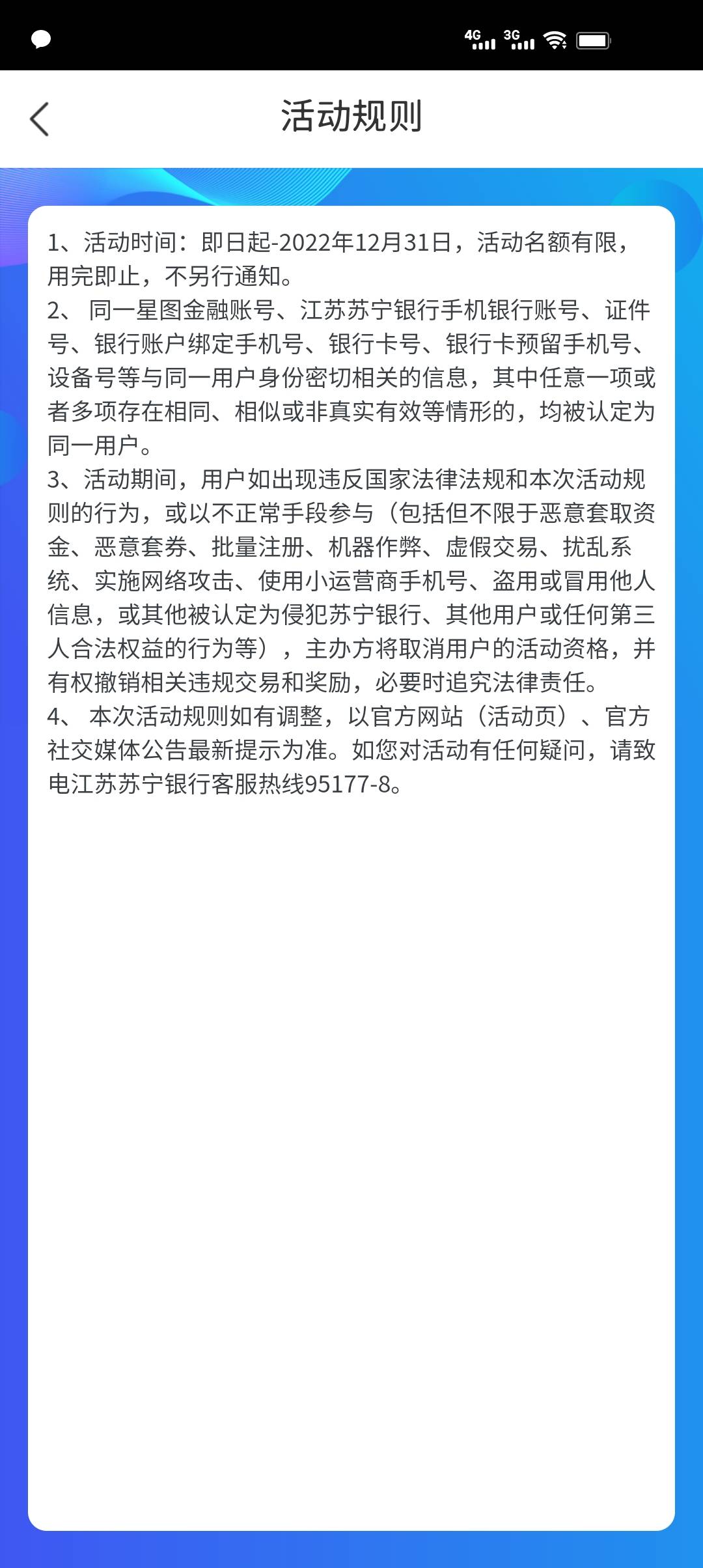 苏宁教程 速度玩必得15

下载星图金融横幅 找到20立减金活动点进去 放旁边  下载苏宁69 / 作者:Zreo / 