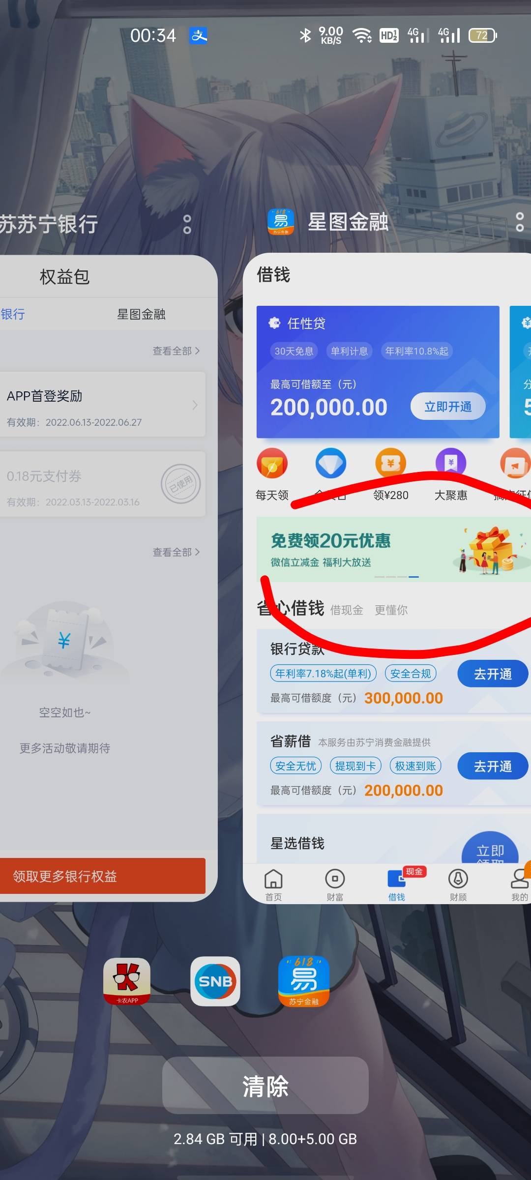 两个软件都要新用户， 不是能注销的就注销，我只弄了15和一个首绑5

71 / 作者:你的管家 / 
