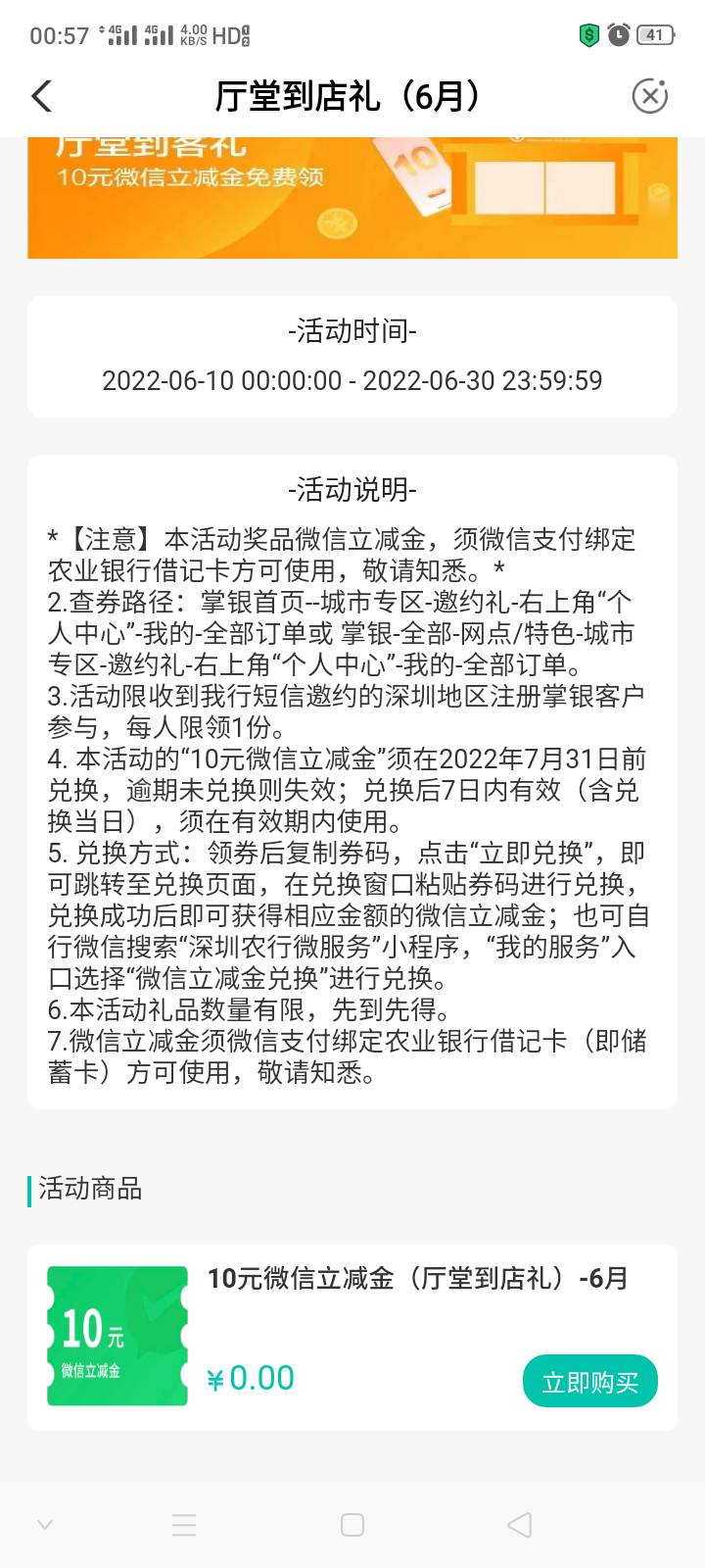 老农深圳到店可以领了


20 / 作者:陈校勇 / 