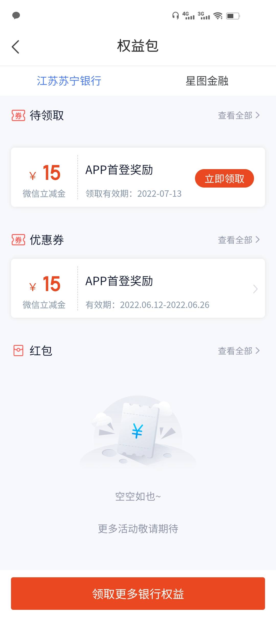 多号教程

分别注销两个app手机号 电子账户不用管
手机自带能开分身的就开分身 不能的74 / 作者:lnterestlng / 