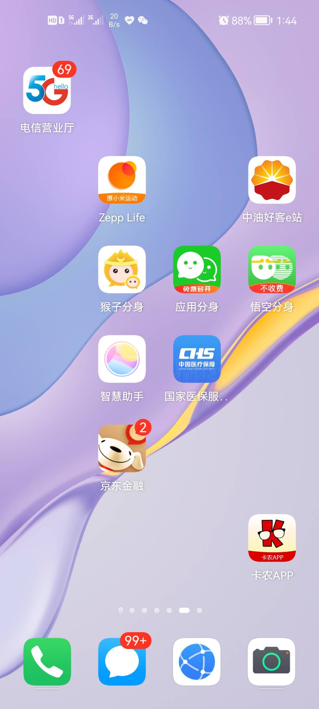 应用商店下载这三个分身应用程序就行了，然后来苏宁分身，等同于新设备，目前第三个都37 / 作者:黄茂 / 