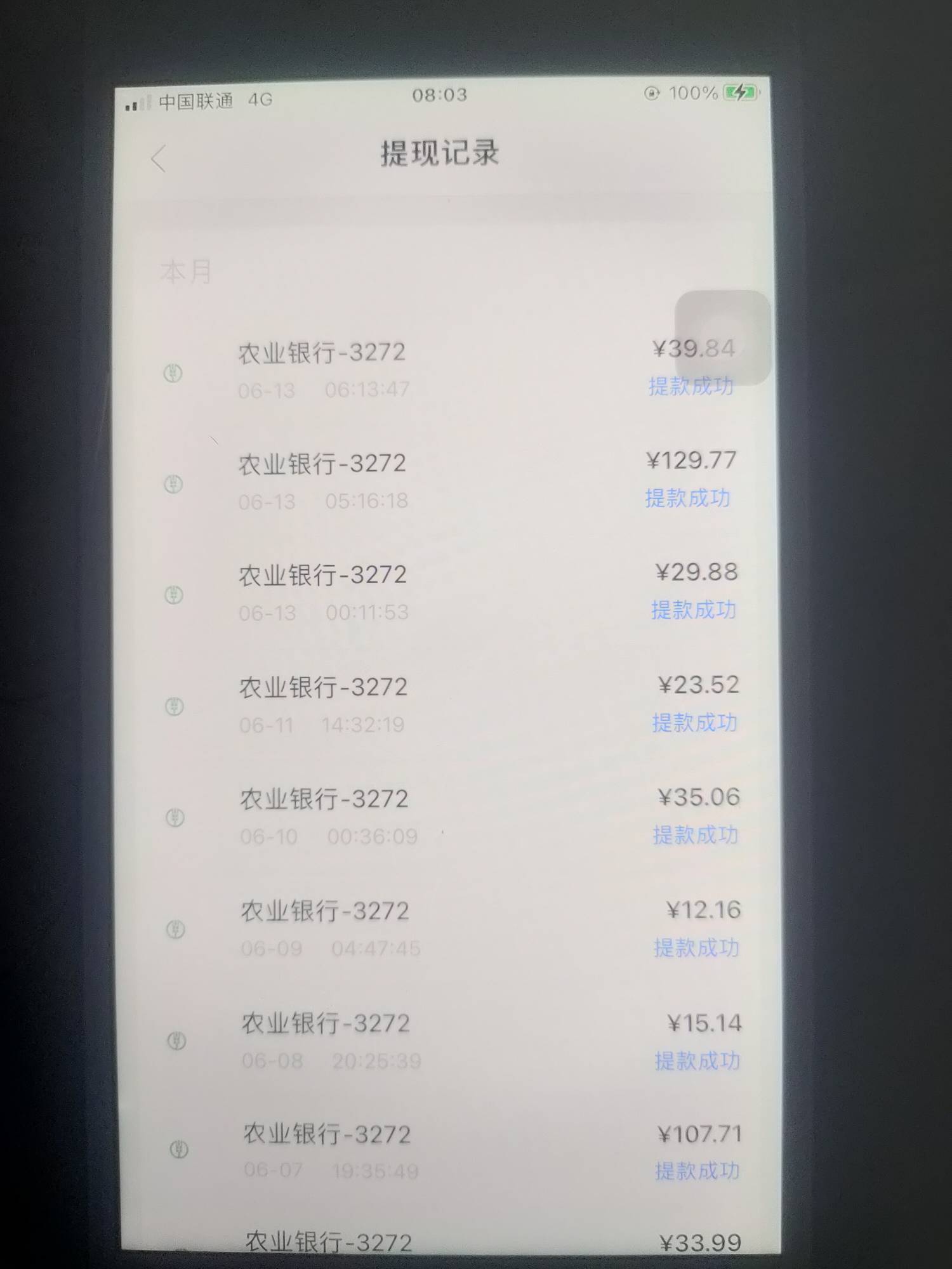 你们现在还在用乐色APPT立减鸡？拉卡拉秒T秒提好吧，除了银联收款是隔天微信这种都是6 / 作者:你的管家 / 