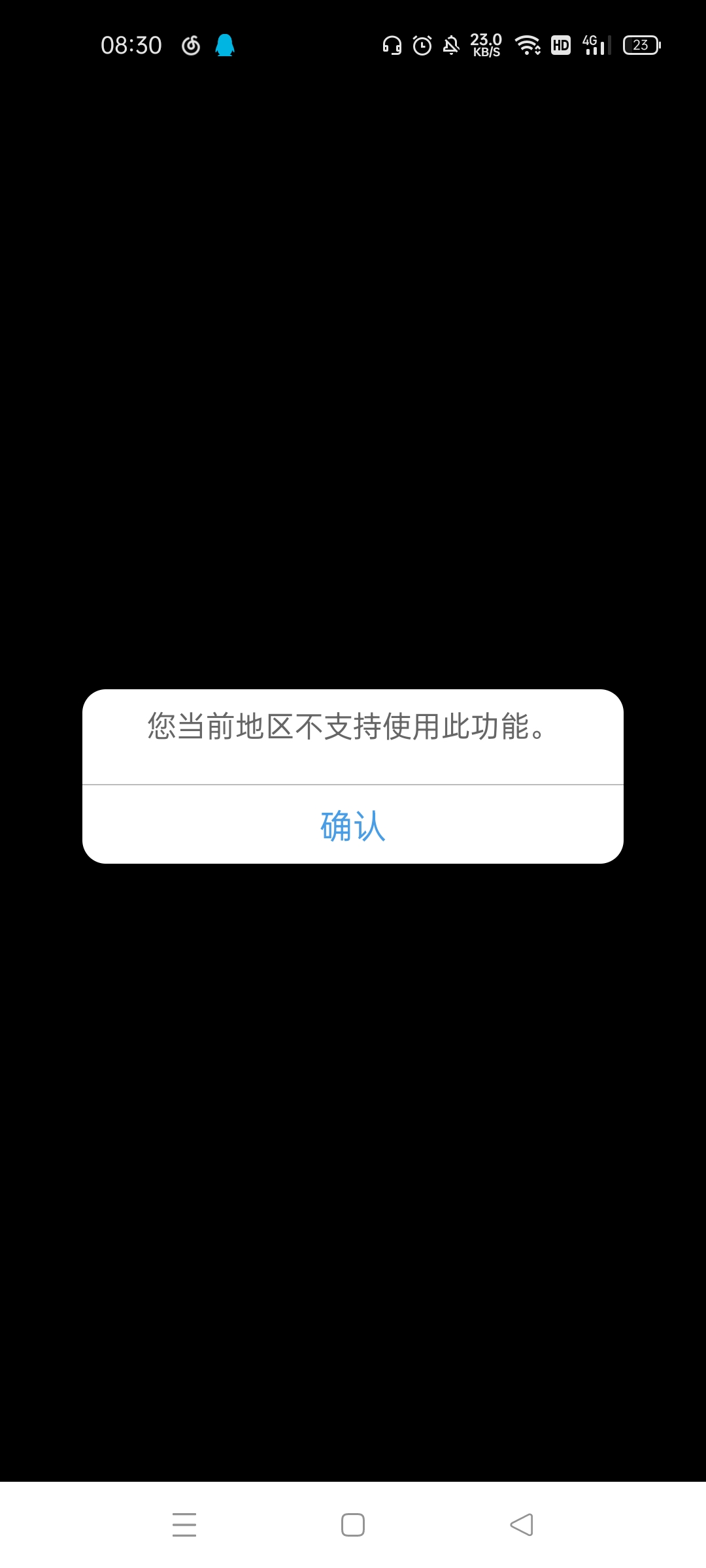 你们现在还在用乐色APPT立减鸡？拉卡拉秒T秒提好吧，除了银联收款是隔天微信这种都是18 / 作者:卛蹇 / 