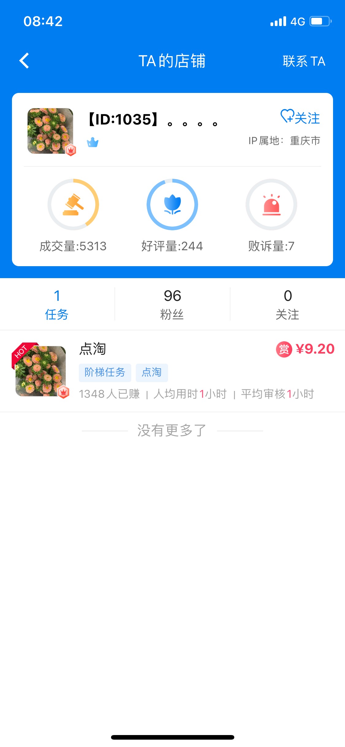 老哥们，可以爆破下吗？这个女的太恶心了。我提供提交任务 8点16分，她拿一个7点11分0 / 作者:LLL程 / 
