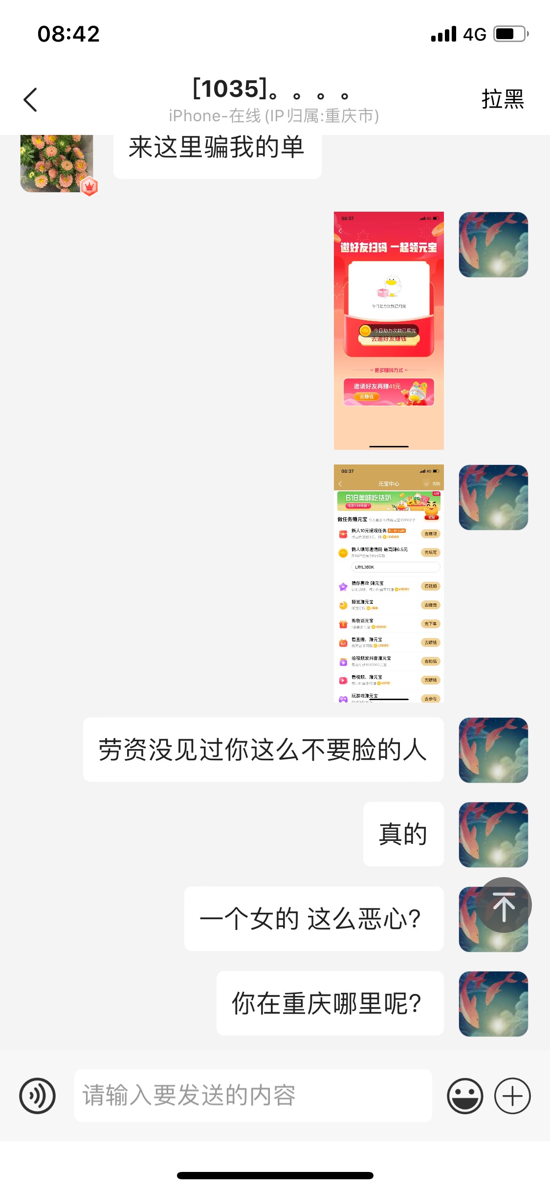 老哥们，可以爆破下吗？这个女的太恶心了。我提供提交任务 8点16分，她拿一个7点11分82 / 作者:LLL程 / 