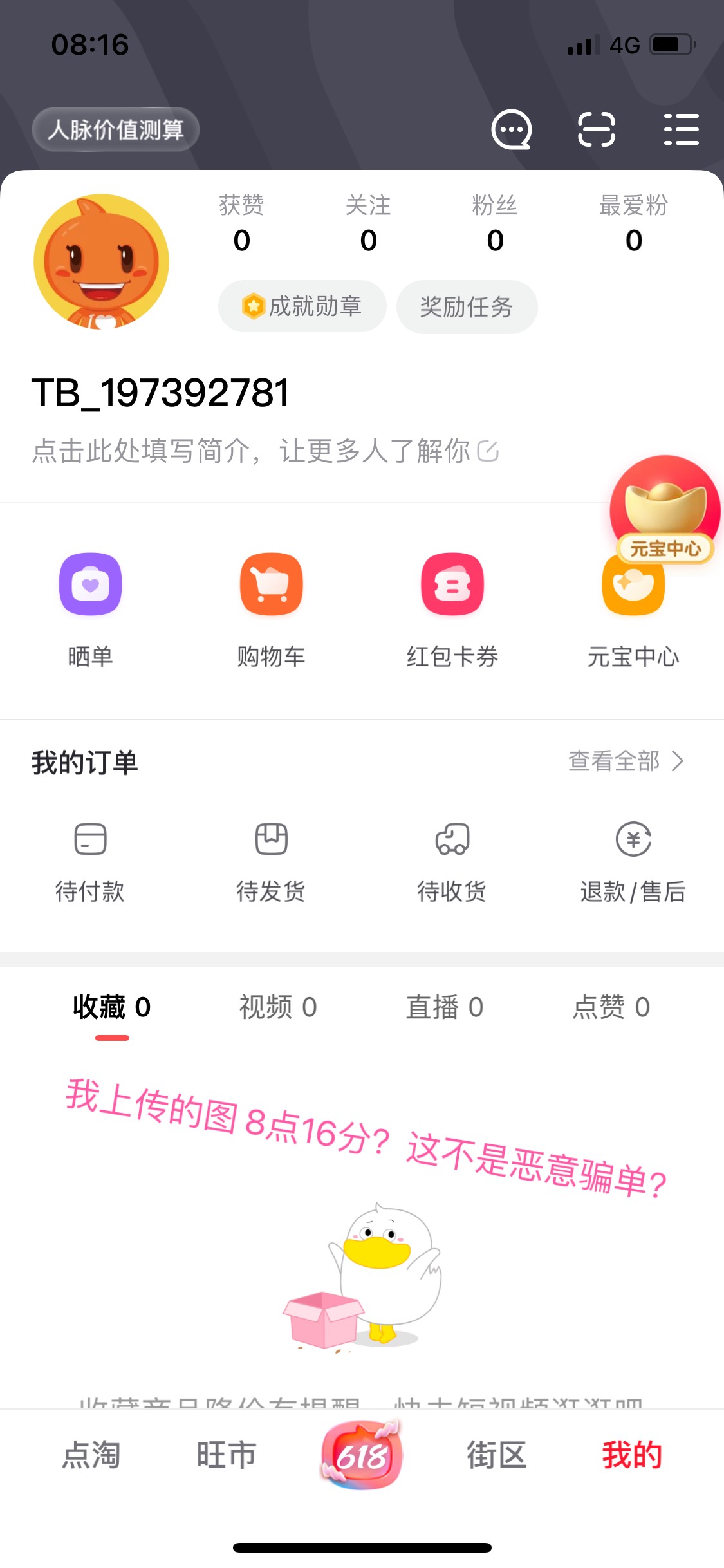 老哥们，可以爆破下吗？这个女的太恶心了。我提供提交任务 8点16分，她拿一个7点11分69 / 作者:LLL程 / 