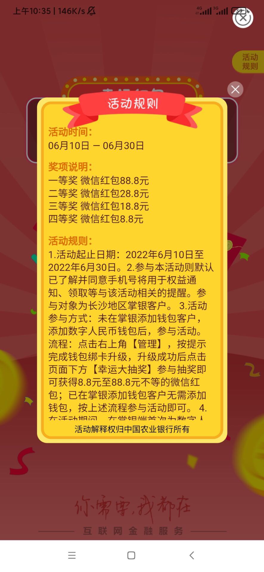 首发 湖南长沙数币升二类钱包抽奖 应该有老哥在偷撸了 没人分享我来分享 老用户注销在18 / 作者:该么么茶了 / 