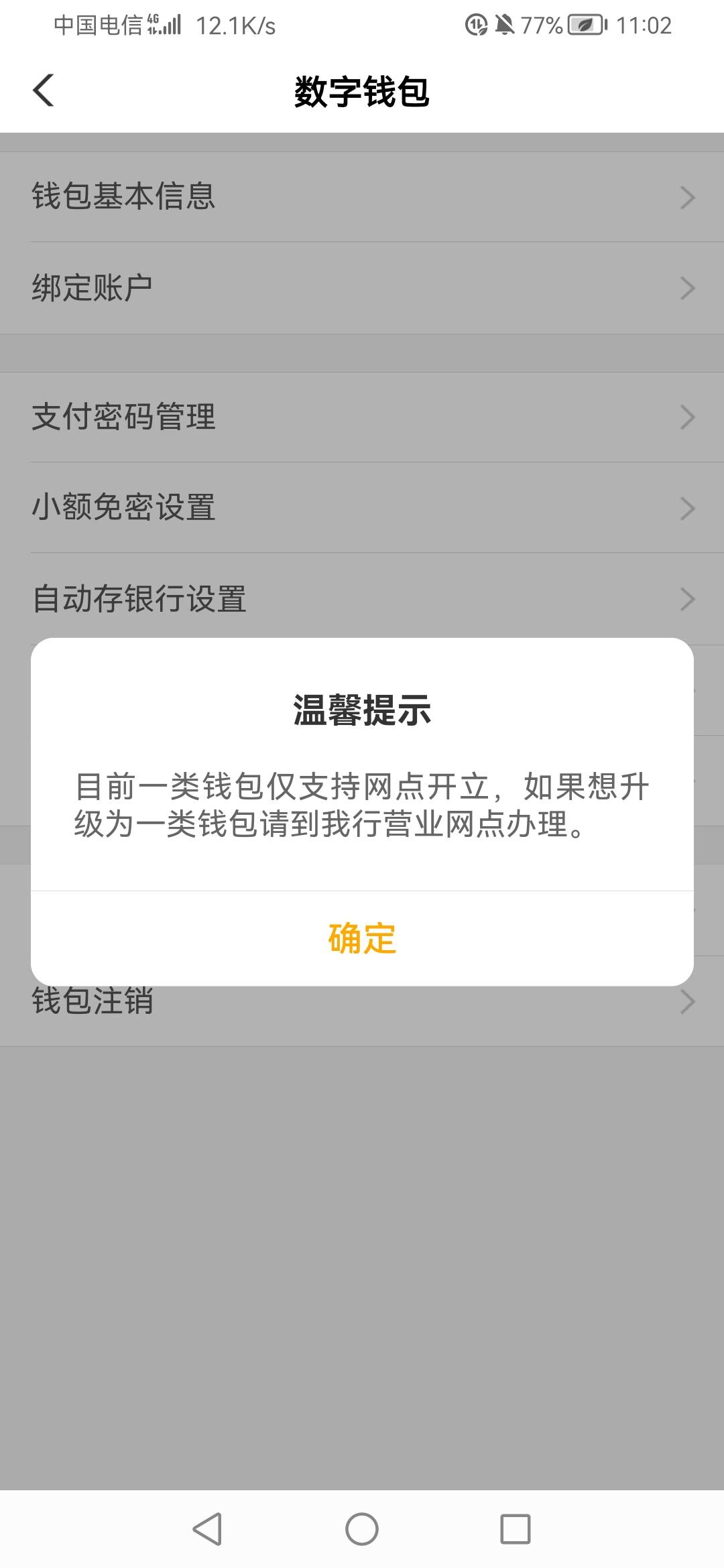 首发 湖南长沙数币升二类钱包抽奖 应该有老哥在偷撸了 没人分享我来分享 老用户注销在83 / 作者:卡农用户001 / 