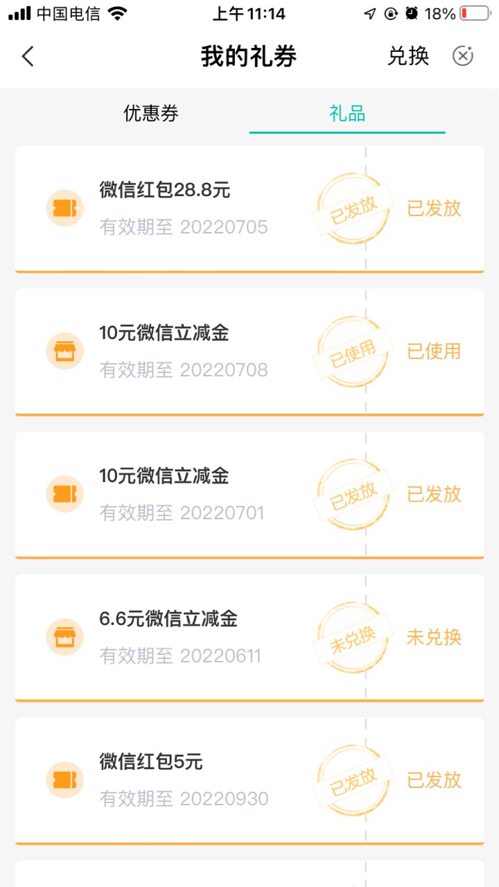 感谢首发老哥。
第一步，确认自己是否有农行数币钱包，如果有，前往数币注销农行钱包23 / 作者:等我回家. / 
