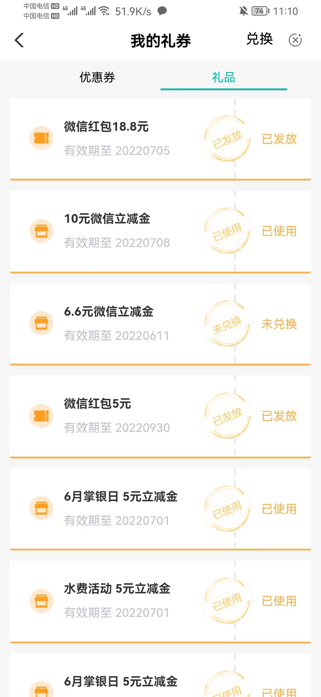 感谢首发老哥。
第一步，确认自己是否有农行数币钱包，如果有，前往数币注销农行钱包85 / 作者:等我回家. / 
