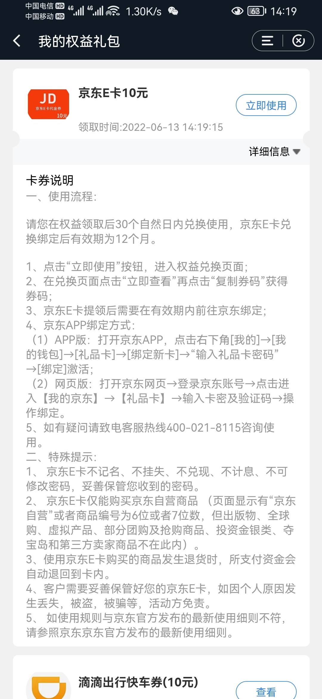 首发。。。。。建设银行会员新增加了个京东10e卡
赶紧去


35 / 作者:荒天气 / 