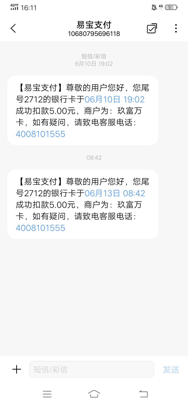 看来这张卡里1毛也不能放了，玖富万卡5元都不放过，我的泡面没了

60 / 作者:黑的不能再黑, / 