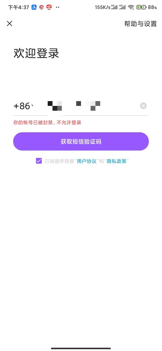 抖音被永久封怎么注销，现在想重新注册一个都提示实名被用了。

26 / 作者:苏夜 / 