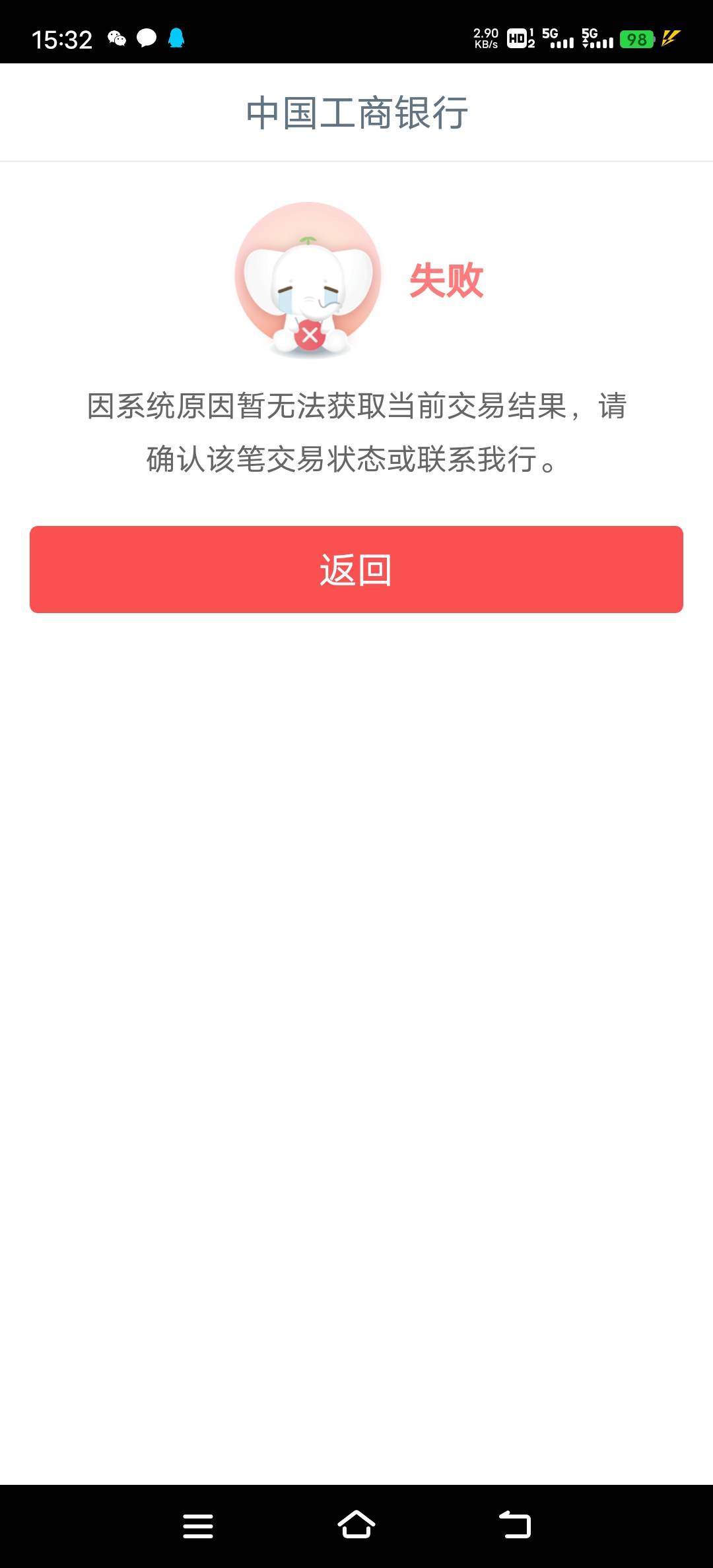 工行湖北武汉毕业，成功跑路


53 / 作者:丢而已 / 