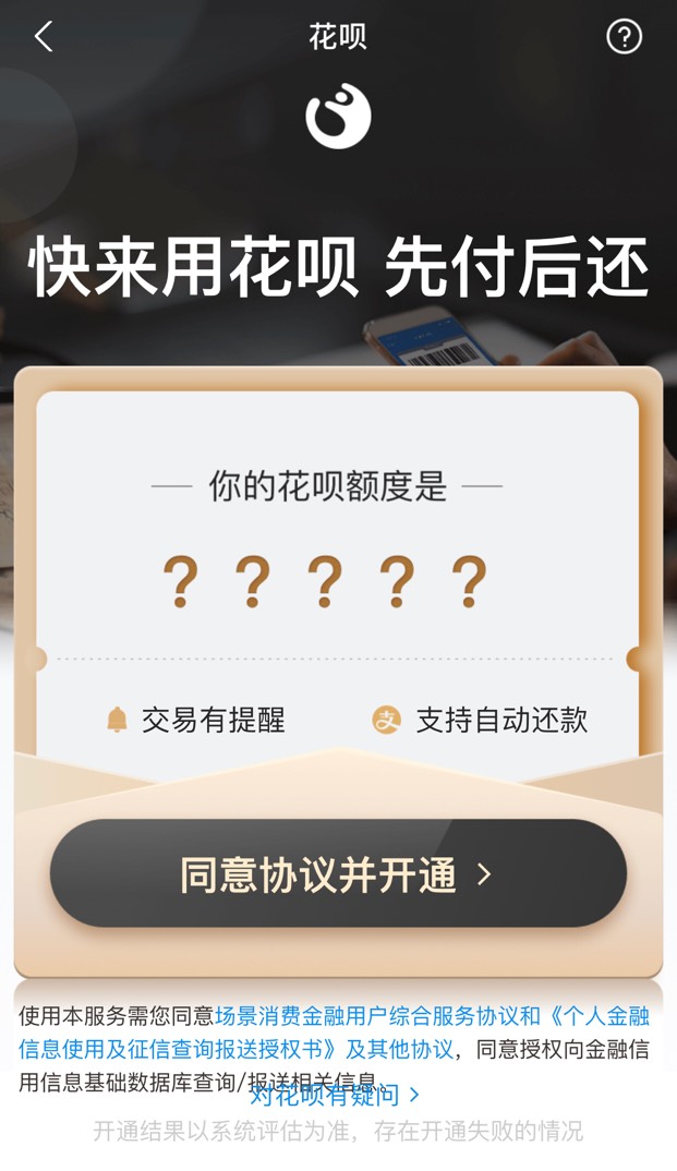 刚刚给我爷爷开通了支付宝，发现花呗借呗都能点，我可以跟他说拍个抖音，让他眨眨眼吗0 / 作者:长期挂逼羊毛区 / 