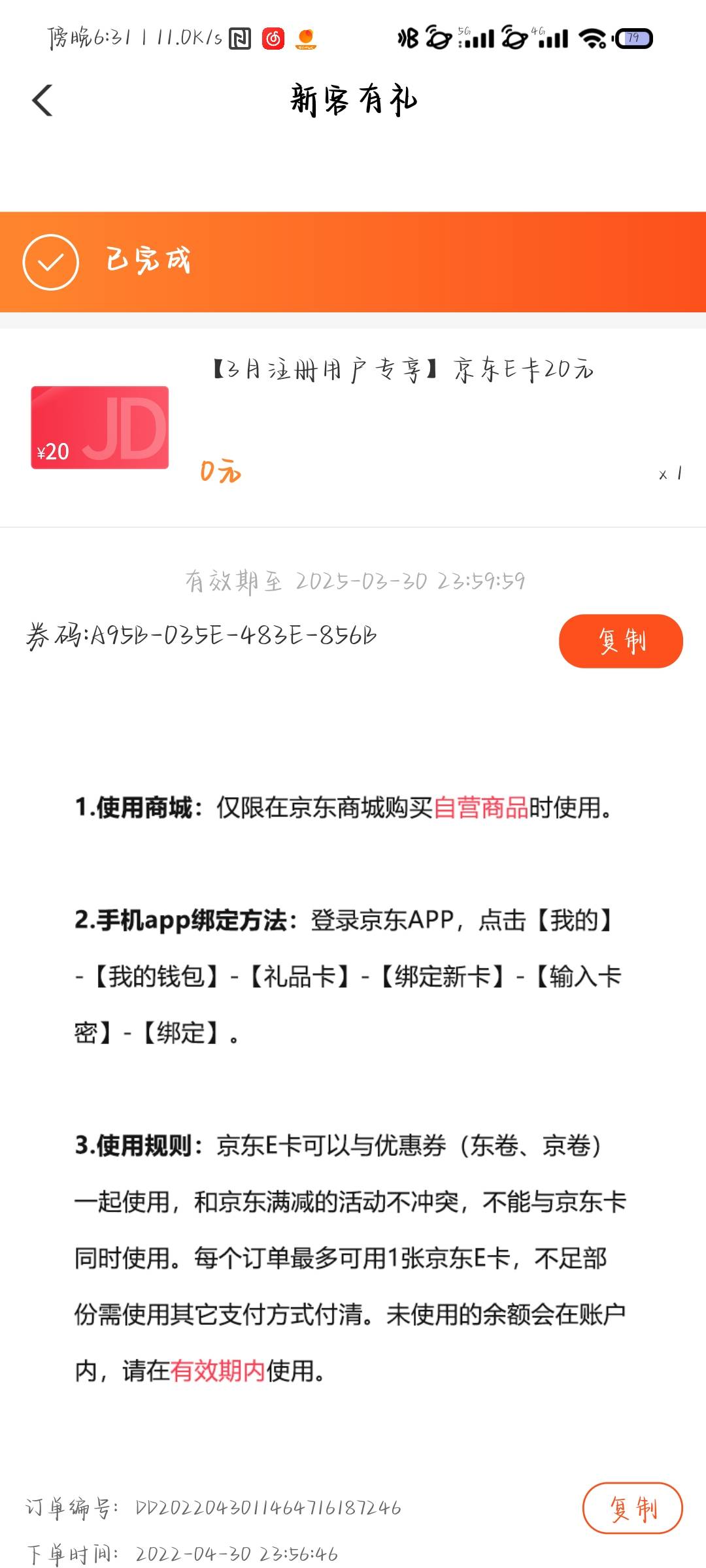 甘肃我领了，你们能不能领不知道，拉黑的不要去！！慎重慎重




56 / 作者:才不是猫子 / 